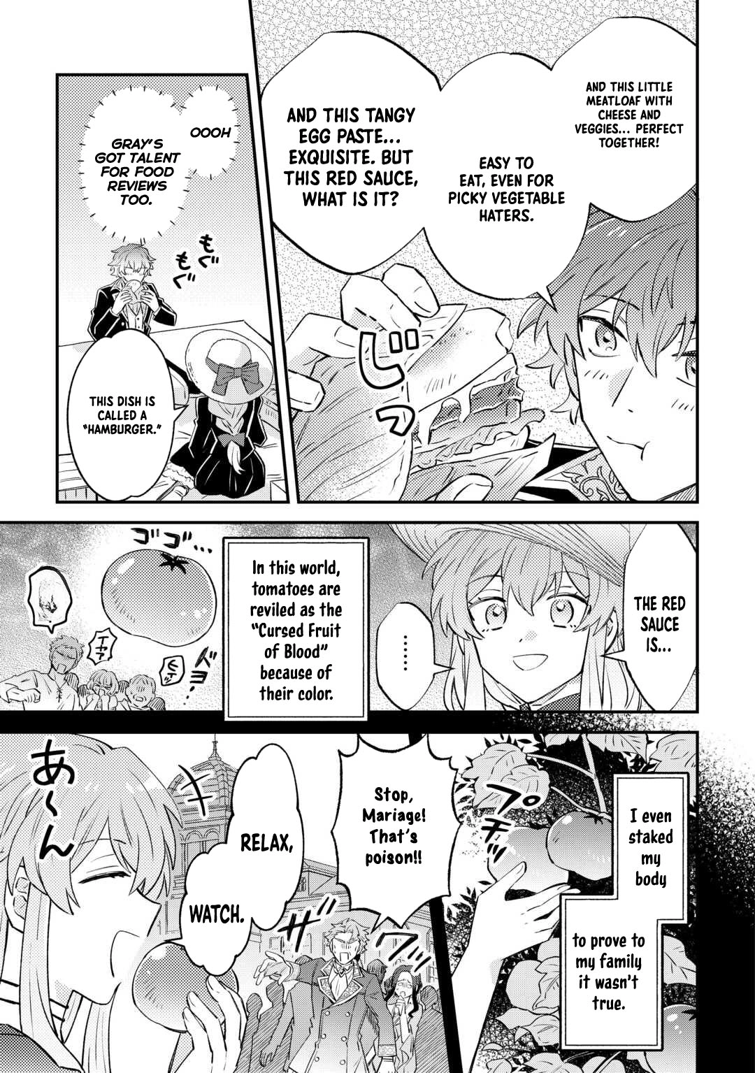 Since I was born a noble lady, I want to live my long-desired lazy NEET life. Chapter 4 - . Page 17